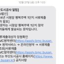 법원행복주택 앞 | (1편) 부산 행복주택 당첨후기 [시청 앞 행복주택]