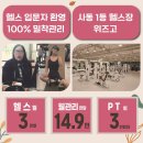 사동 | 경산사동헬스장 ) 후기가 확실한 헬스장 (소개1등헬스장)