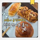 금강카페 | 세종시 대형카페 금강제빵소 후기 (내돈내산, 빵 맛은?)
