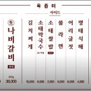 육즙터 이미지