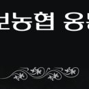 칠보농협 옹동제약 이미지