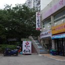 원가네막국수 | [중계역 맛집] 원가네 원조춘천닭갈비 막국수 후기