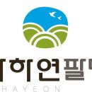 (재)팔당공원묘원 이미지