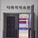 송악문화스포츠센터 다목적체육관 네이버블로그