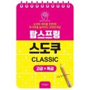 스프링탑 - 보령시 솟재길 278-4 | 스프링탑