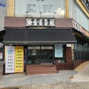 황후손짜장