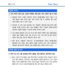 [5.19] 미국 맥카시 하원 의장, 조속한 부채한도 확대 합의 기대. 이르면 다음 주 표결 이미지