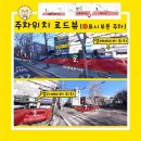 무인67 | 목동키즈카페 친구들과 함께 잼잼키즈룸 목동점 무인키즈카페 이용후기 내돈내산
