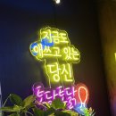 화산농업협동조합 | 창원 봉곡동 낭만장작 누룽지통닭 방문후기