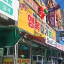 행복대게회 2호점