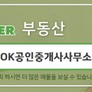 부림공인중개사사무소 이미지