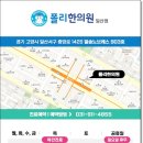 일송한의원 이미지