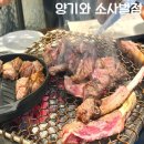 양기와 | 평택 맛집 양기와 소사벌점 솔직후기 (맛, 가격, 분위기, 위치)