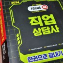 직업상담사 2급 필기 (4과목 - 노동시장론) 이미지