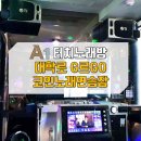 넘버원노래연습장 이미지