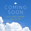 도봉유디간호학원
