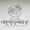 우천목장 이미지