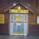 함양옻닭 | 창원 상남동 옻닭 맛집 함양옻닭 상남점 내돈내산 리뷰