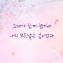 그대봄 이미지
