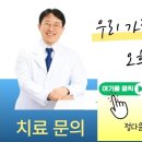 정다운 한의원 네이버블로그