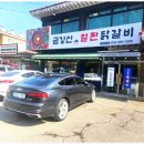 철판위에 닭갈비 이미지