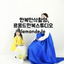 스튜디오르몽드