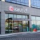 여천초등학교 | 여수관 여수회식장소 여수 여행자의 주머니는 가볍게 배는 든든히 채워주는 여수맛집 다녀온 후기