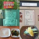 {☆점심} 성산에 있는 오봉 막국수 이미지