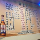 관포삼겹살