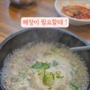 옹고집설렁탕