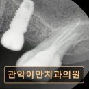 서울이안치과의원 이미지