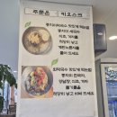 삼교리동치미막국수 | 안성 맞춤랜드 막국수 수육 맛집, 삼교리 동치미막국수 내돈내산 재방문 후기