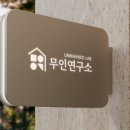 무인34 이미지