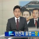 국민안전처 본부, 중앙소방본부 MBN