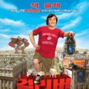 걸리버여행기 이미지