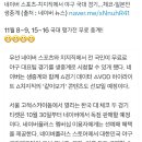 야구 국대평가전 체코랑 일본이랑 한다는데 덥비씨관련인가?? 이미지