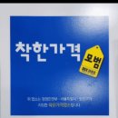 대왕감자탕 양천본점 이미지