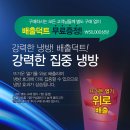 한솔냉.난방 이미지
