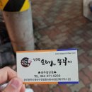 신의주쭈꾸미&순대첨단점
