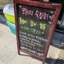 수원횟집 이미지