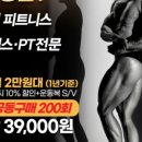 더피트니스 신창점 이미지