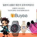 간편구매나라