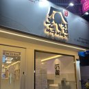 남구-48 | 울산 삼산 맛집 아구코스요리가 있는 본집아구이야기 울산삼산직영점 자매코스후기