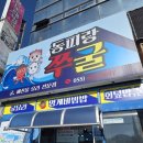 씨유통영미수공원점 | 통영 힐링여행1