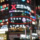 X-coin 동전노래연습장 이미지