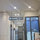 굿본재활의학과의원 가산점 이미지