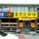 홍주골순대 이미지