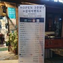 초밥앤탕 | 판교 초밥 <초밥앤탕> 내돈내산 후기