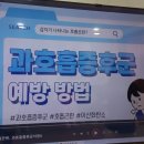 5월 13일 교육재활-응급처치-과호흡증후군 이미지