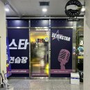 스타버스코인 노래연습장 | 청주 시외버스터미널 근처 코인노래방 세븐스타코인노래연습장 청주강서점 시설.운영시간.위치정보